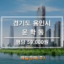 경기도 용인시 토지경매 소액 작은평수 가능 이미지