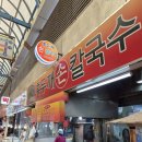 GS25(안양중앙점) | 안양중앙시장 주차꿀팁 및 첫방문 후기 / 맛집탐방