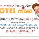 모텔샵 이미지