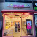 오롯신도림역점