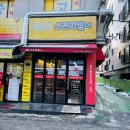 신전떡볶이암사