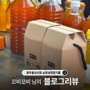 [블로그리뷰] 꼬비꼬비 님이 전한 깊은 풍미로 완성된 순창상회 참기름과 들기름 이야기 🌿