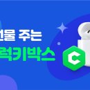 멜론 럭키박스 5천캐시 쉽게 받는법 공유합니다 이미지