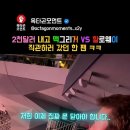 2천달러 내고 코너vs할로 경기 직 관 갔던 팬 이미지