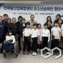 전북말산업복합센터