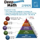 토킹매쓰학원 - 53237 | 토킹매쓰학원