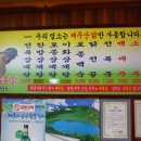 이화삼계탕 이미지