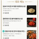 두마리찜닭두찜매천점