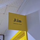 J.in | 부천 상동왁싱 제이인뷰티, 하나도 안아픈 브라질리언 왁싱후기