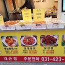 옛날통닭내손