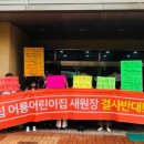 어룡어린이집 이미지