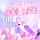 케이팩스미디어 정책브리핑