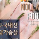 놀라푸드