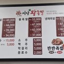 서남왕족발. 보쌈 이미지