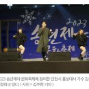 ✅ [포토] 2023 송년제야 문화축제 이미지