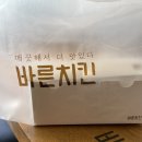 바른치킨부산청학점 이미지