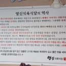 영신식육식당 이미지