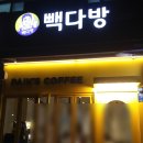 삼성다방 이미지