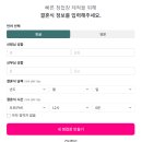 [모바일청첩장]평생 소장가능한 셀프 청첩장 &#39;퍼스트 레터&#39;, 찐 만족 후기