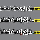 나래체육관(태권도) 이미지