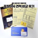 옐로우트럭 | 서울 포장이사 비용 및 견적비교 | 통인·로젠·영구·옐로우캡 내돈내산 후기