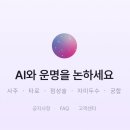 세운이용원 - 전주시 완산구 | Hori AI 사주 무료 질문 4개, 아무렇게나 물으면 손해입니다