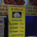 [부평 홍어먹는날] 쫀득한 인천홍어무침 찐맛집 포장 후기