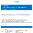 현대종합상사 이미지