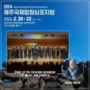 에스토니아국립대학교합창단Hirvo Surva & Choir of the Estonian Academy of Music and Th 이미지