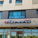 영종도 구읍뱃터 맛집 가족모임장소 상견례장소 한정식 맛집 추천 이해동곤드레정식