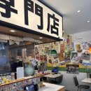 우동1로 | 요미우돈교자 강남 | 해물우동 볶음우동 후기