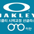 헤어오클리 이미지