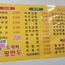 도깨비왕만두 이미지