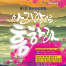 제 4회 경산 아리랑 창작경연대회(비대면 영상물 심사) 이미지