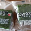 신천떡집 이미지