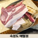 960 | 제주 숙성도 애월점 내돈내산 솔직 후기! 960 뼈등심 예약 및 주차 팁 (애월 흑돼지 맛집)