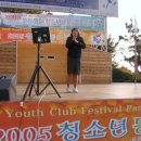 제337회 청소년푸른쉼터 공연 - ＂ 2005 청소년 동아리 축제 ＂ 열정속으로...-2 이미지