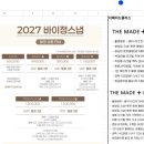 더메이드+ | 광주 본식스냅 계약 후기 – 더메이드플러스!!
