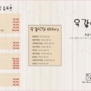 육갑식당 - 서초구 잠원로 46-3 | 육갑식당