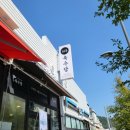 주정차 단속 - 037 | [충주] 서충주 국밥맛집 육수당 / 해장하러 다녀온 후기