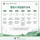 영농조합법인대륙(대륙제2태양광발전소) | 2026년 햇빛소득마을 완벽 가이드 — 마을에 태양광·수익 배분·85% 융자 (2차 접수 D-25 골든 타임)
