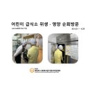 시립 라온사랑어린이집 이미지