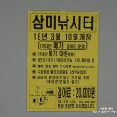 삼미낚시터 이미지