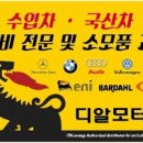 동부쇼바 이미지