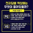 아드레날린전자담배 이미지