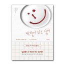 설레다