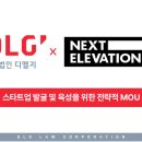 넥스트엘레베이션 아시아경제