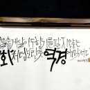 붓쌤캘리그라피 이미지