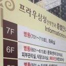 프라우삼성산부인과의원 이미지