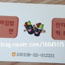 이마시야꼬마김밥